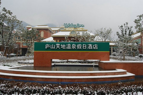 庐山天地温泉竣工图片