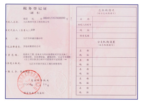 企业荣誉