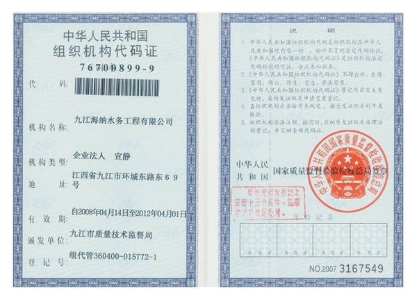 企业荣誉