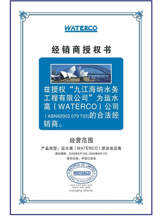 企业荣誉