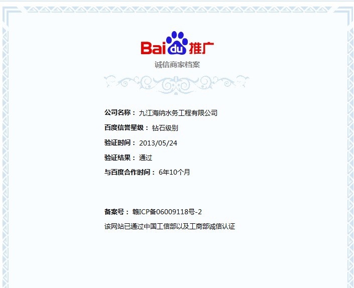 企业荣誉
