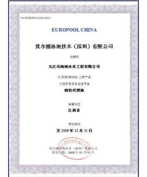 企业荣誉
